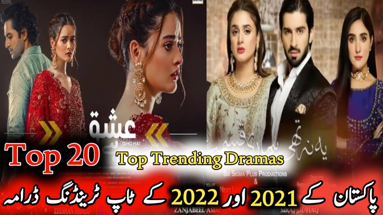 Top Trending Pakistani Dramas of 2021 & 2022 | Zain Entertainment