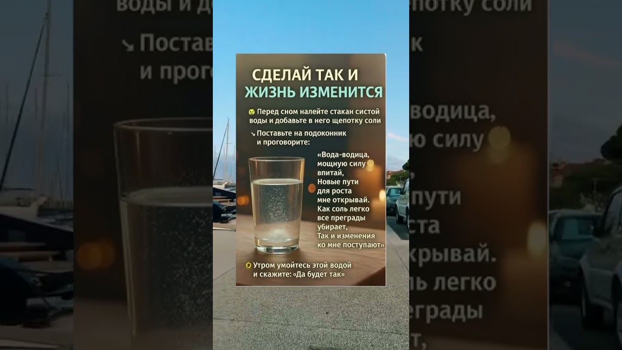 Защитная магия и ритуалы 🧙️