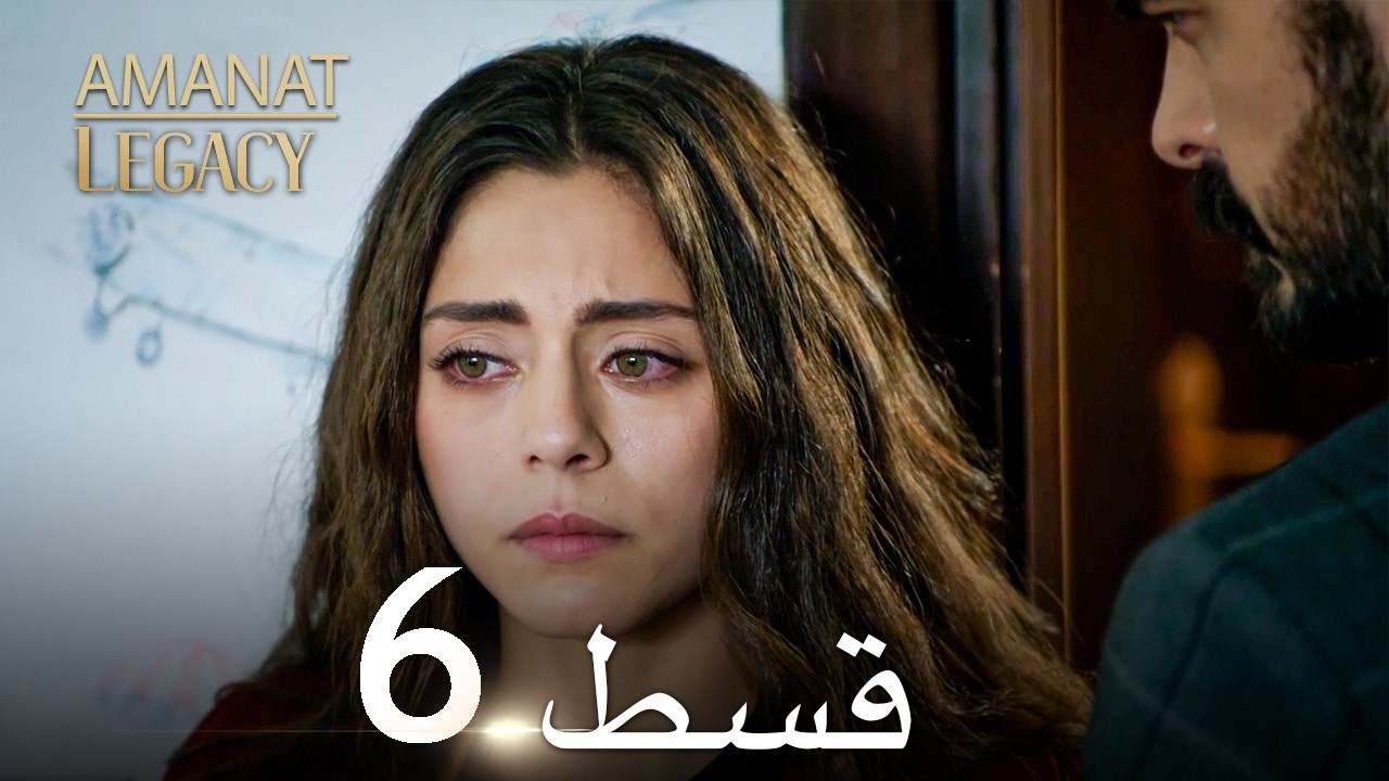 Legacy Urdu Dubbed | Long Episode 6 | ترک ٹی وی سیریز اردو میں ڈب