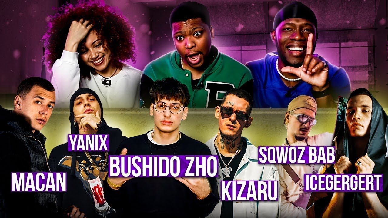 Иностранцы впервые слушают русскую музыку: реакции на KIZARU, Yanix, BUSHIDO ZHO и других 🎶