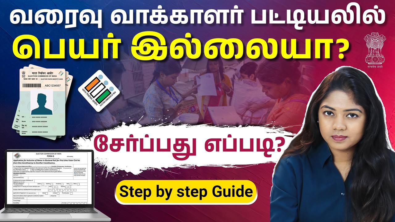 Voter ID Name Removal in 2026? SIR Form Process Explained