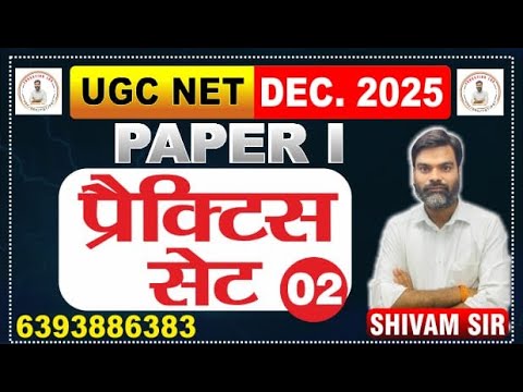 Paper 1 Most Important | UGC NET Paper 1 BY SHIVAM SIR | education lok #ugcnet2025