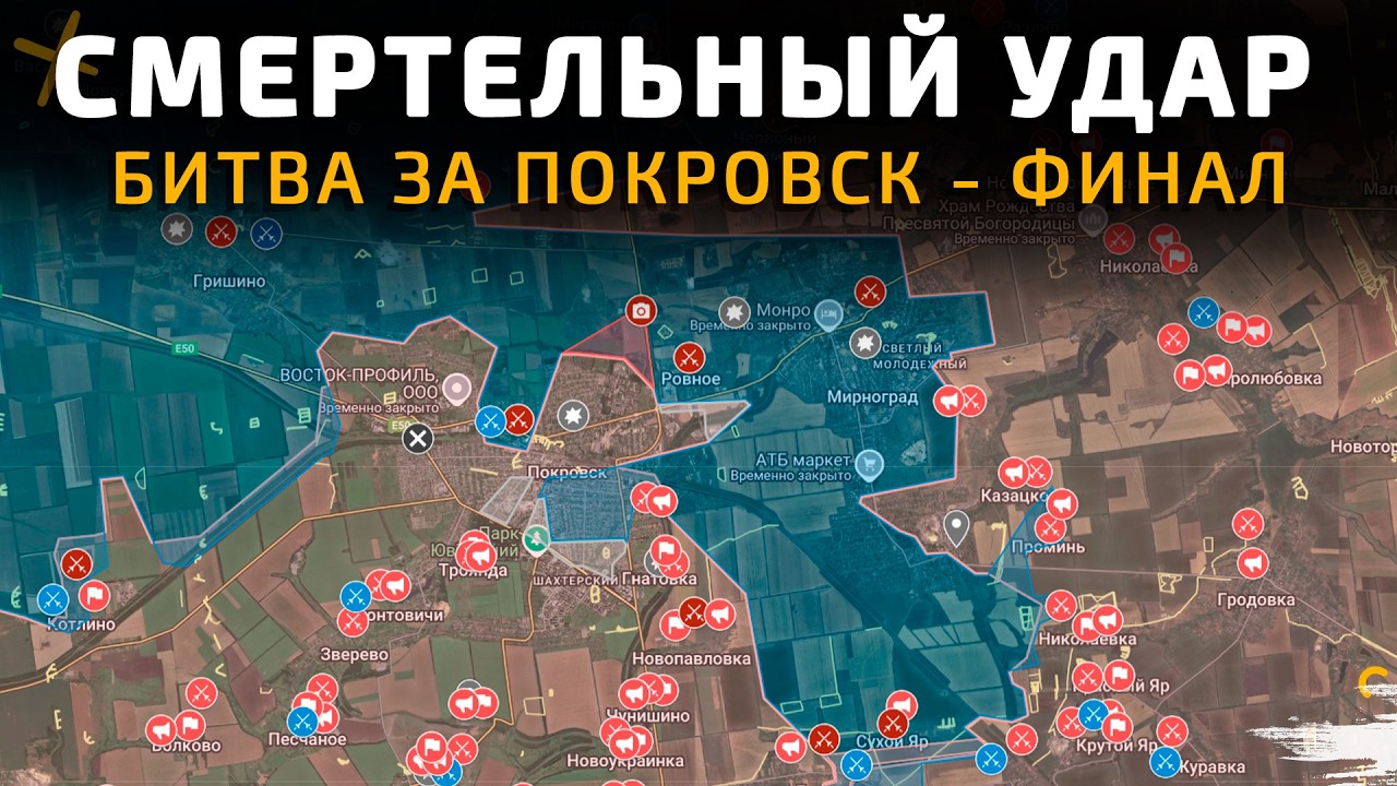 Битва за Покровск — финал, ВСУ в котле 💥