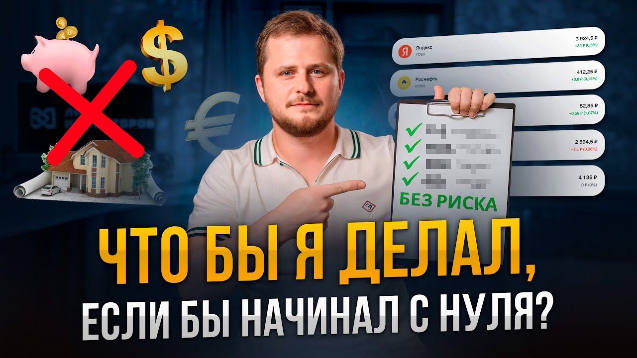 Инструкция для начинающих инвесторов 2025 📈