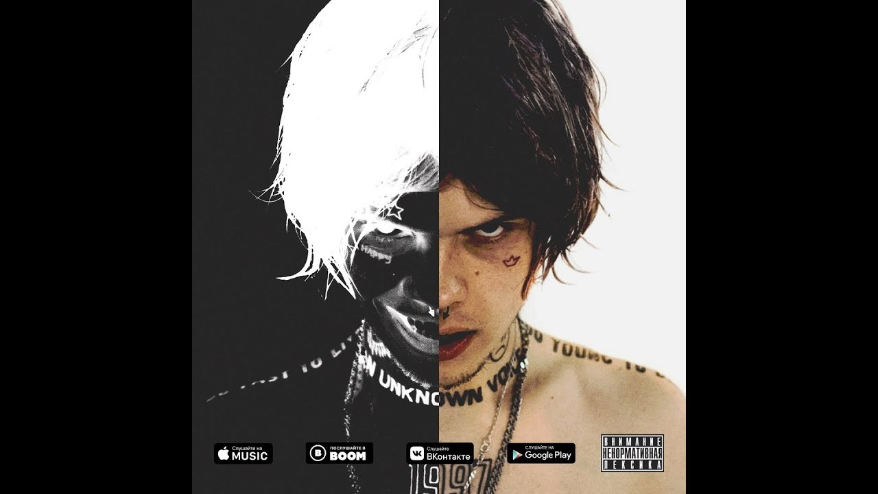 Джизус - Группа крови (Аудио) 🎶