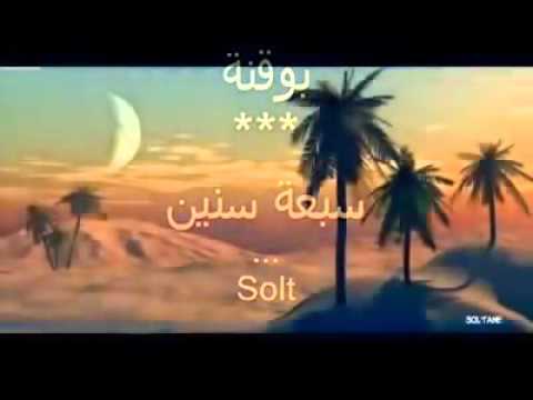 عندي سبعه سنين تعدوا