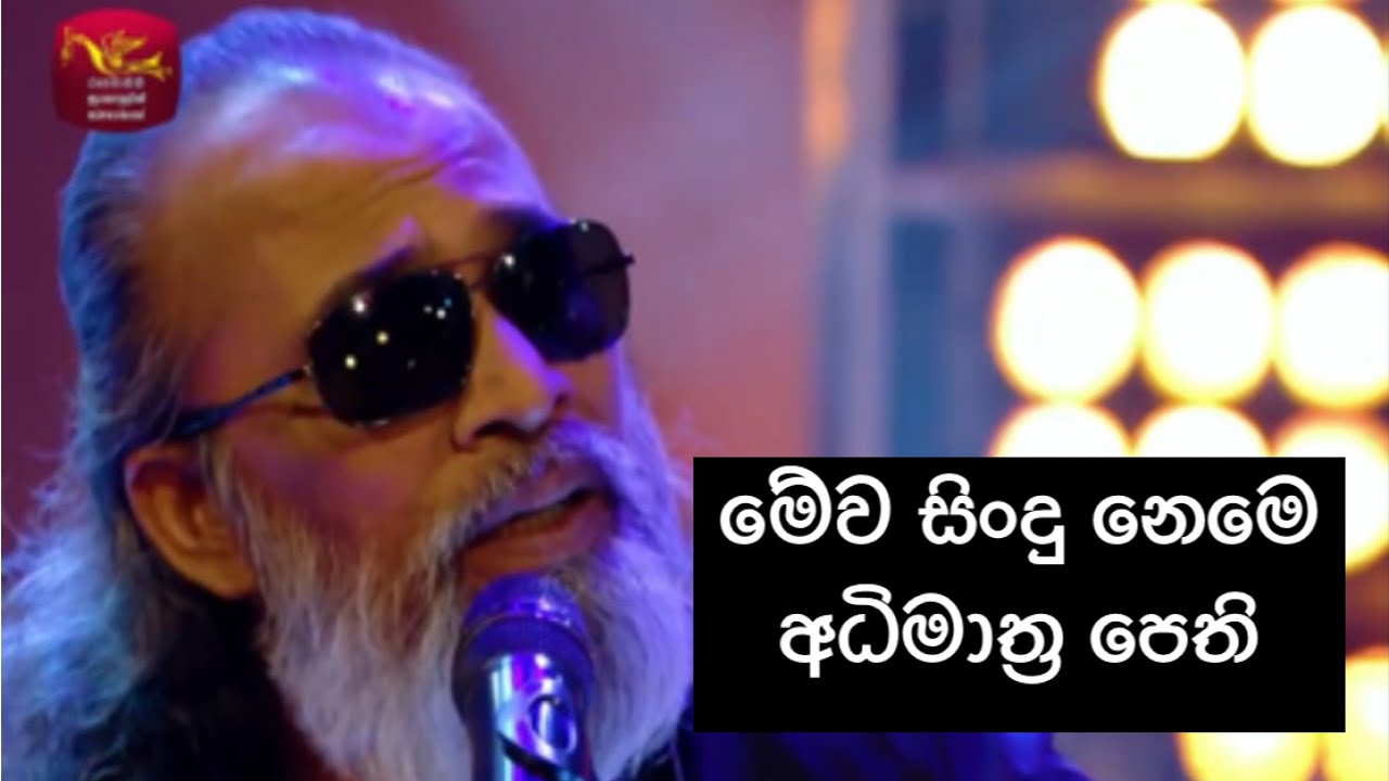 Meena Nuwan Yuga & Sarith Surith News 🎥