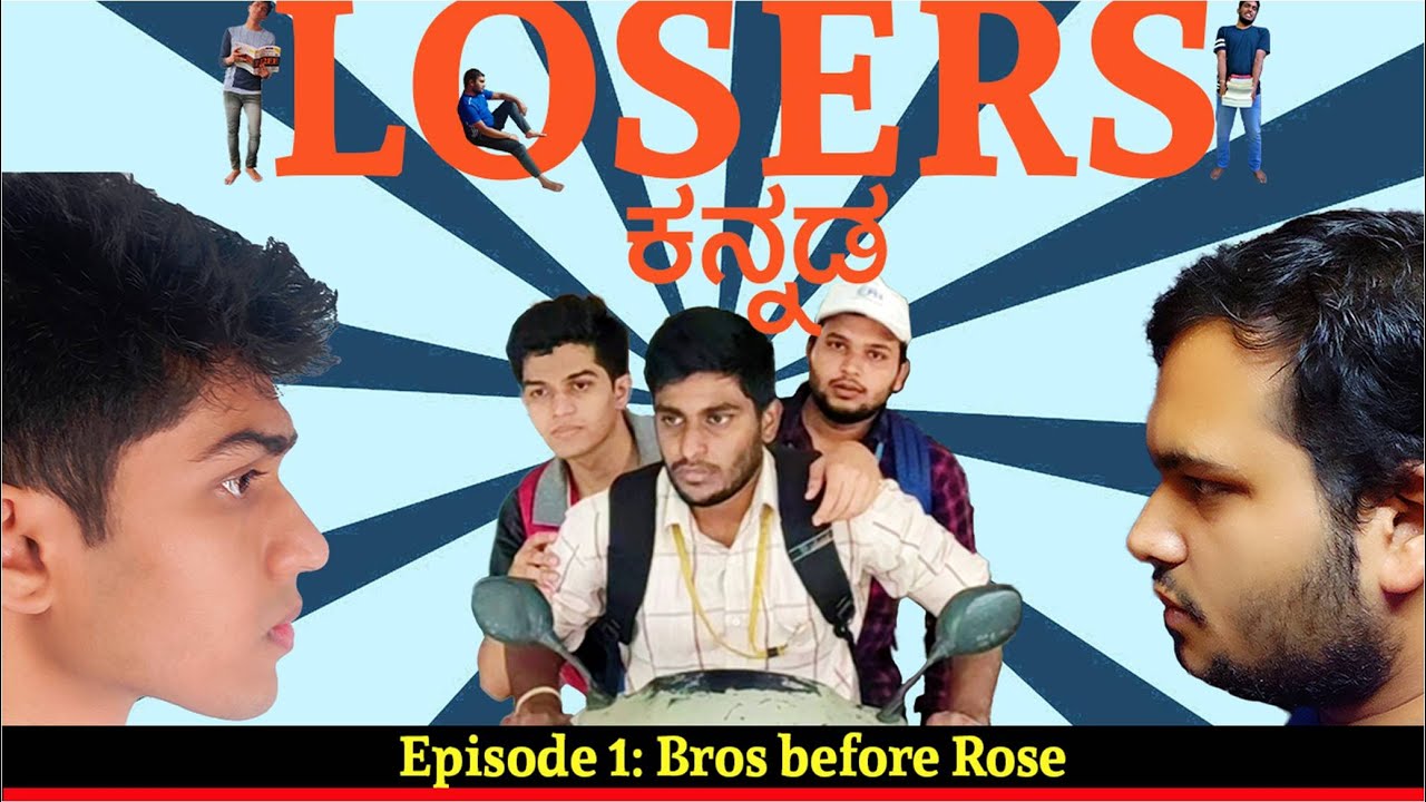 LOSERS Kannada Web Series Ep 1 | Engineers' Life 🎬