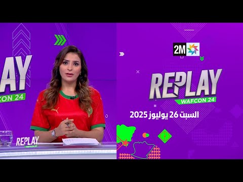 Replay : Samedi 26 Juillet 2025