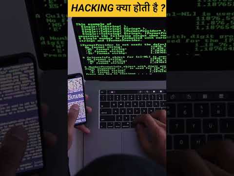 Hacking kya hoti hai ? | what is hacking | Hackers | facts | shorts | #shorts #hack