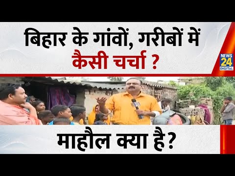 Mahaul Kya Hai : 25 में फिर Nitish या इस बार बदलेंगे नीतीश ? Rajiv Ranjan I Bihar Election 2025