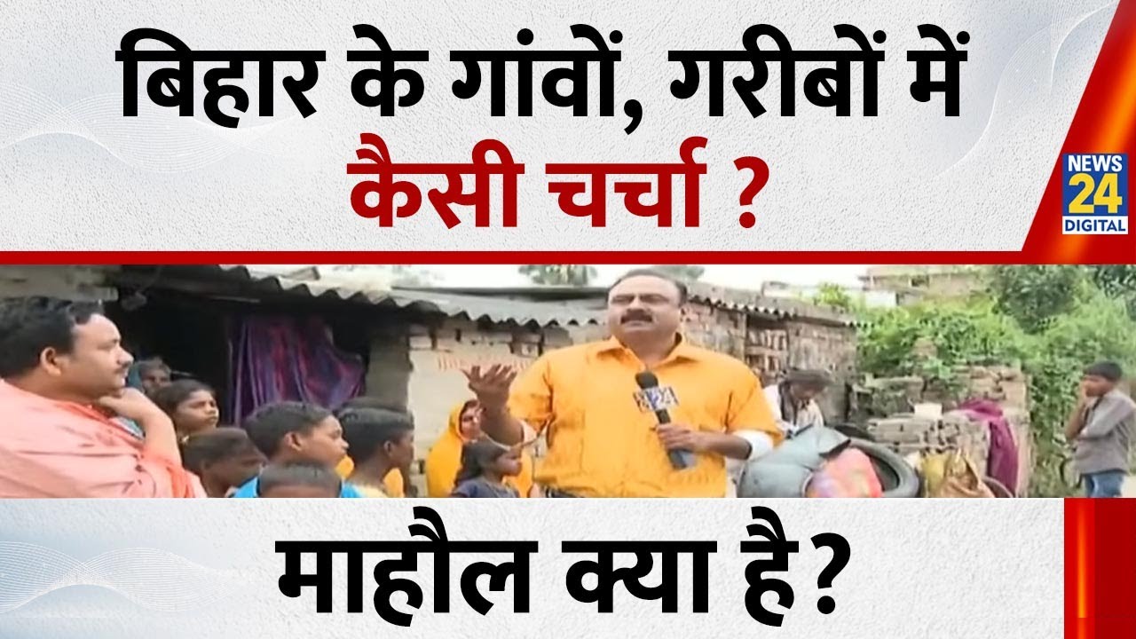 बिहार चुनाव 2025: क्या फिर बदलेंगे नीतीश कुमार का माहौल? जानिए अपडेट्स 🗳️