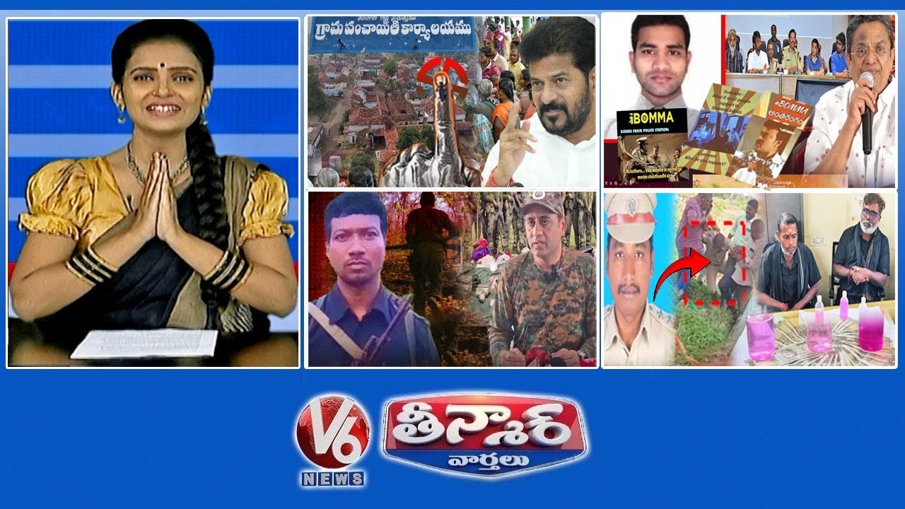 Sarpanch Elections & Maoist Leader Madvi Hidma | Teenmaar Dec