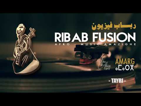 Ribab Fusion - Tayri (Album Amarg) | 2019 🎶