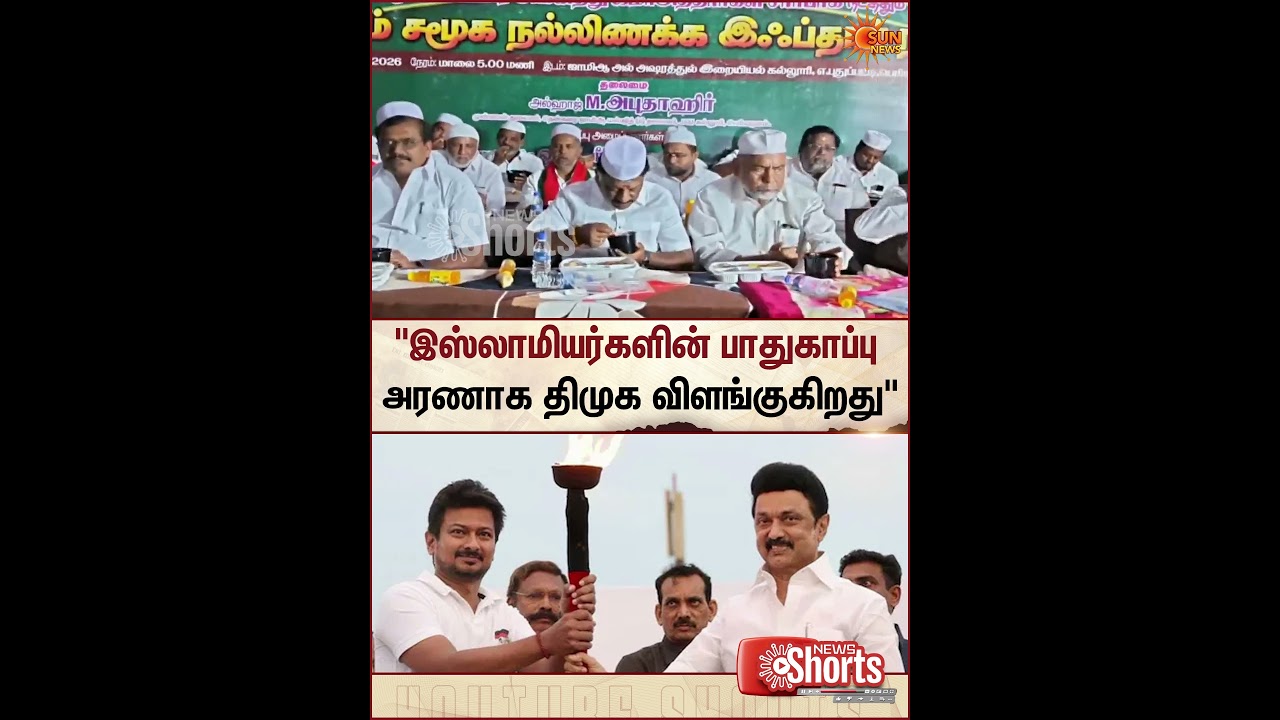 OPS Latest Speech | DMK | Tamil Nadu | Muslims | Sun News