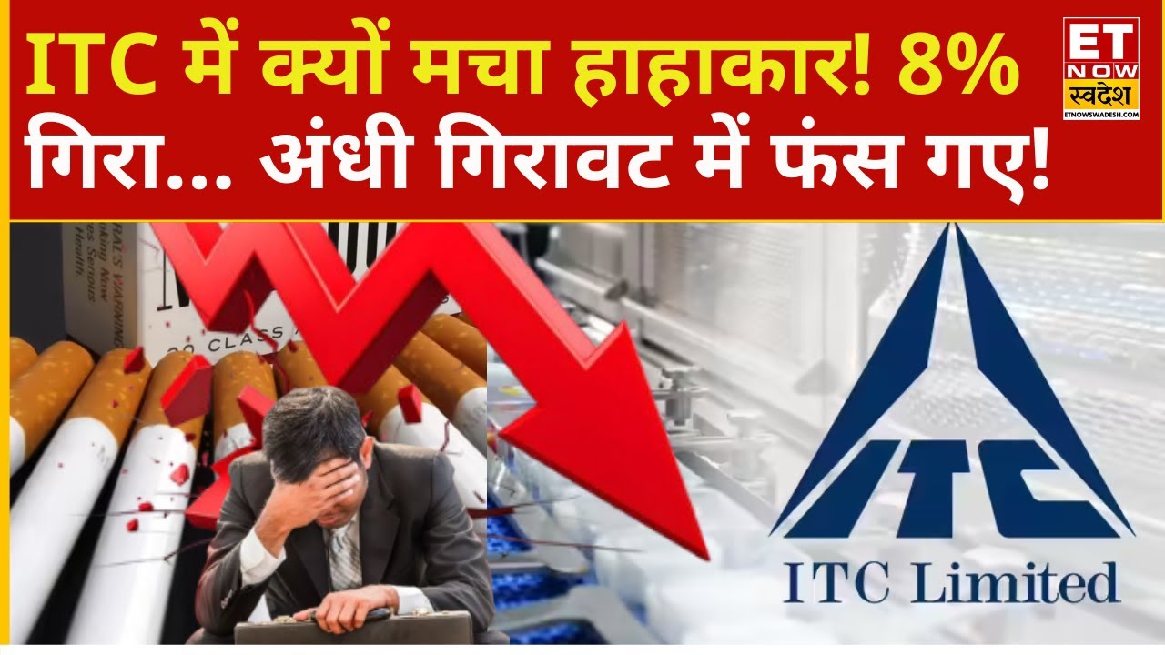 ITC Shares Drop Over 8% to 2-Year Low ๐