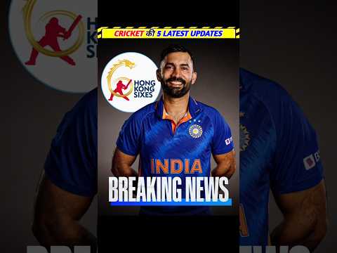 Dinesh Karthik Captain 🤯 5 Cricket Updates