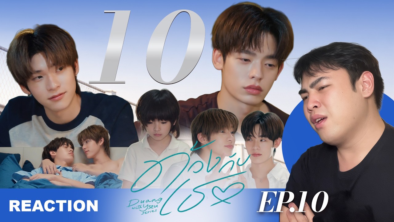 Duang With You Series EP.10: ปลดล็อคความเจ็บปวด 💬