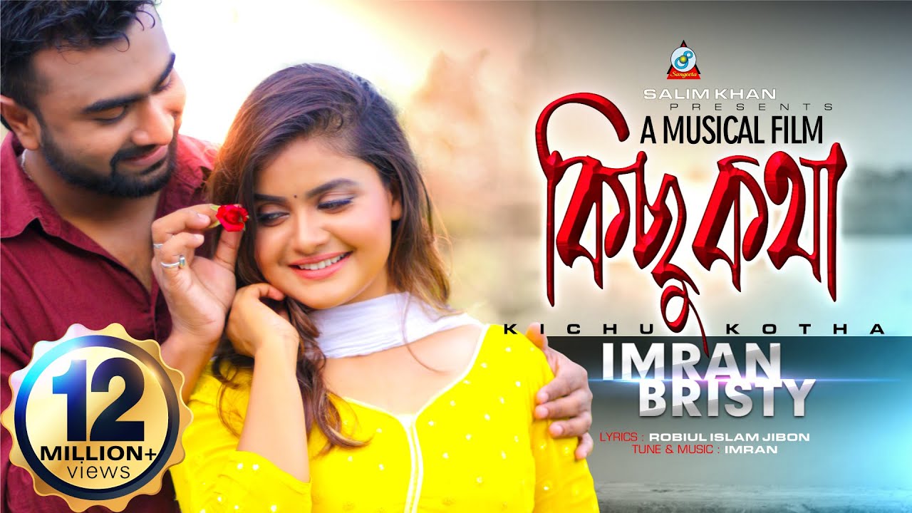 Kichu Kotha | Imran Mahmudul & Bristy | Official Music Video
