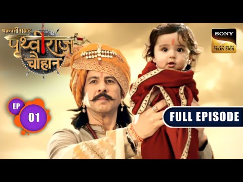 Prithviraj Chauhan Ka Janam | Chakravarti Samrat Prithviraj Chauhan | Full Episode 1 | 4 Jun 2025