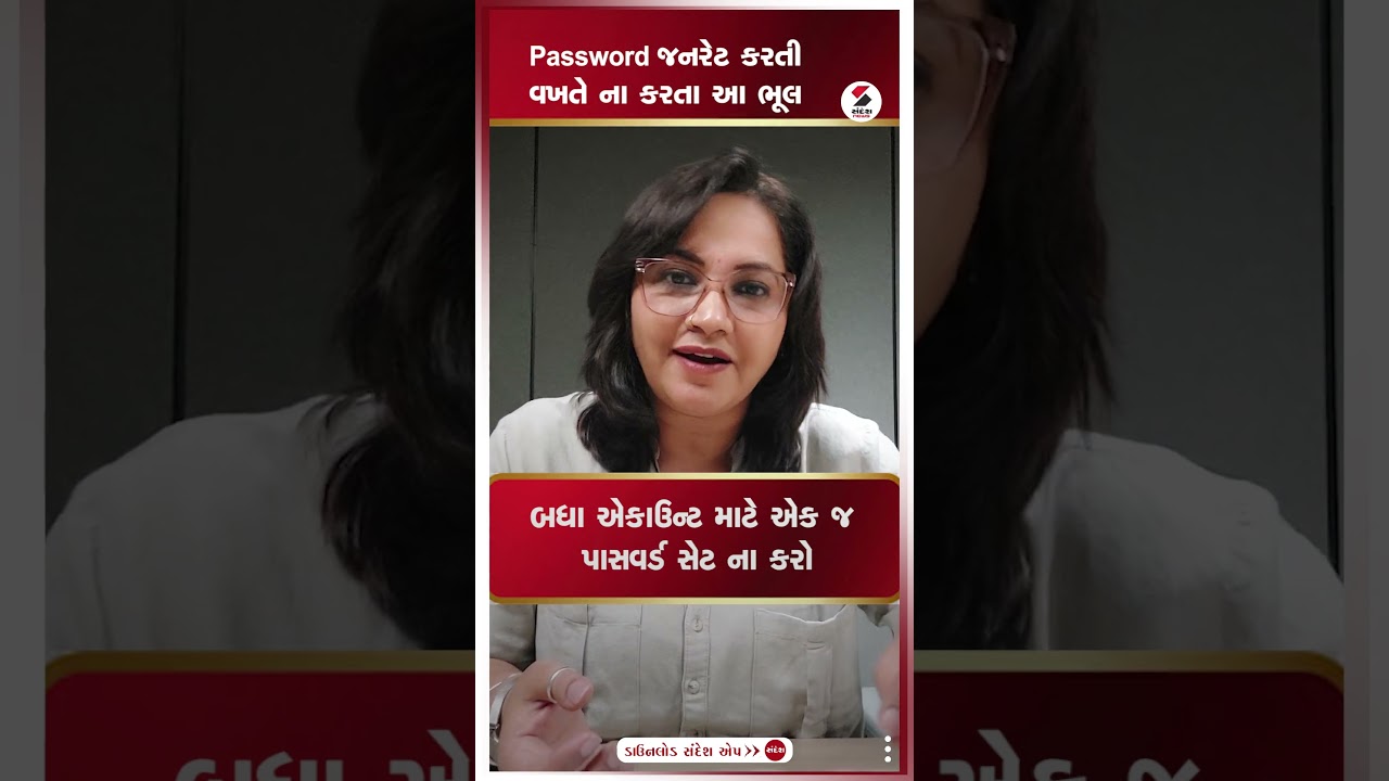 Avoid These Common Password Generation Mistakes 🔒 | Cyber Security Tips