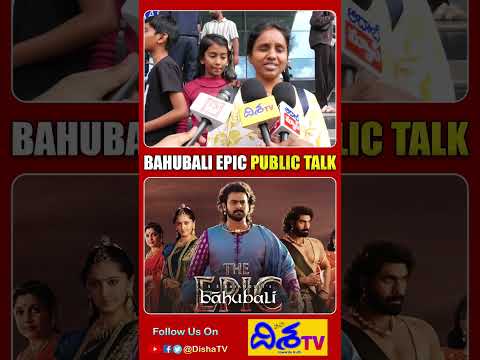 Bahubali Epic Movie Public Talk | Bahubali Epic | Baahubali Re Release Review | Rajamouli, Prabhas