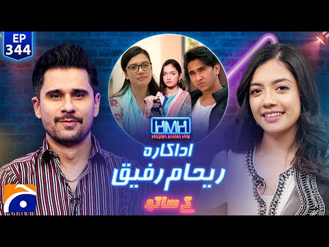 Reham Rafiq Discusses Her Career on Hasna Mana Hai with Tabish Hashmi - Ep 344
