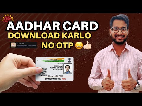 Download Aadhar Card Without OTP from Mobile ๐๐ฅ | Very Easy ๐๐ป