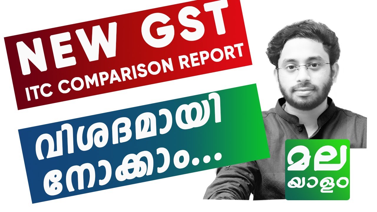 GST ITC Comparison Report Explained in Malayalam 📊