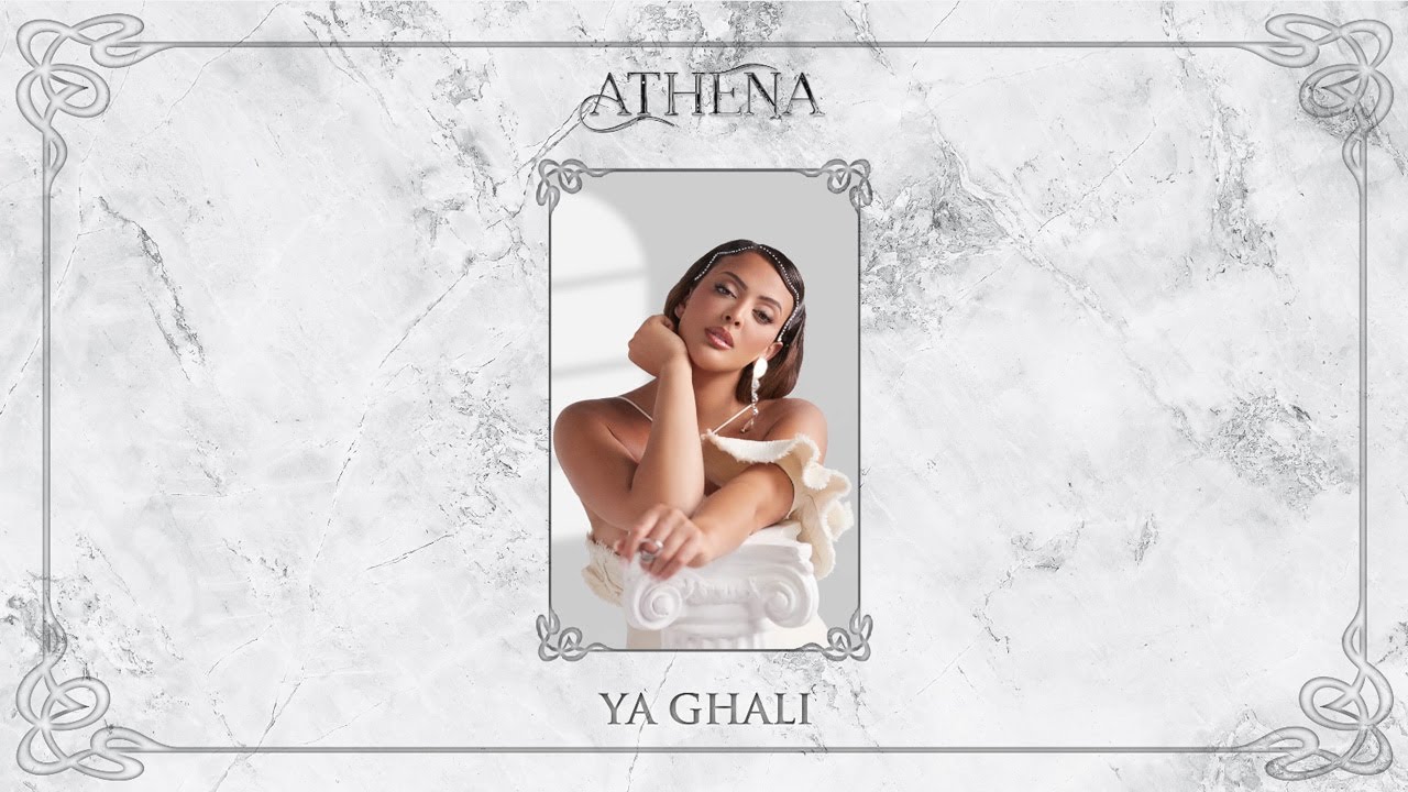 Nej' - Ya Ghali 🎶 | Lyrics Video & New Album 'Athena' Out Now!