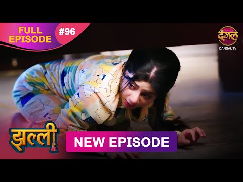 Jhallee Episode 96 | Watch the Latest Full Episode on Dangal TV (24 Oct 2025) 📺