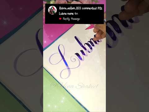 lubna name Calligraphy #calligraphy #lubna