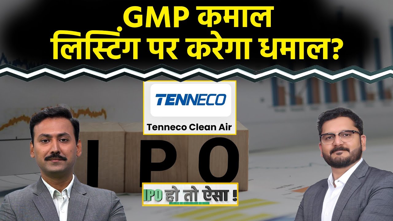 IPO Alert: Tenneco Clean Air & Fujiyama Power Systems Expected to Deliver Big Profits 🚀