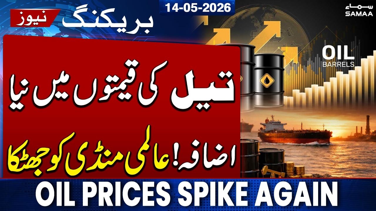 Oil Prices Surge Amid Global Market Tensions π