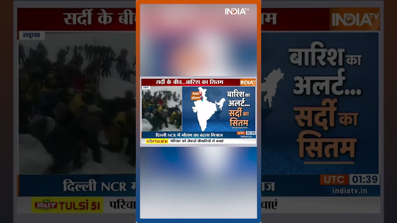 Delhi-NCR में बारिश के कारण ठंड में वृद्धि, IMD का अलर्ट