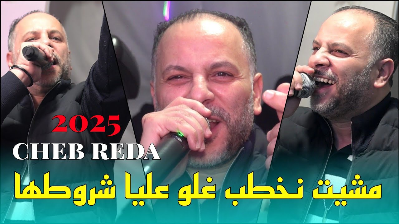 Cheb Reda 2025 - Cover with Yacine Cristiano 🎶
