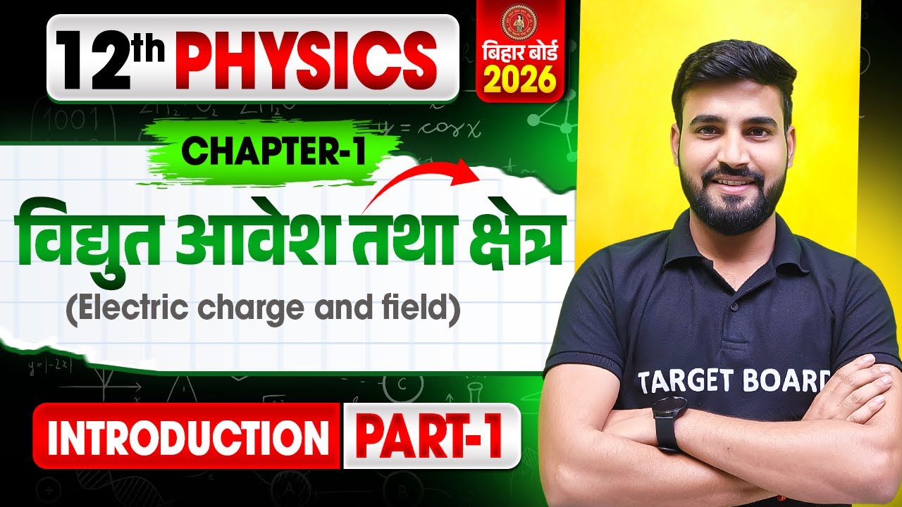 Class 12 Physics Chapter 1: Electric Charge & Field ⚡