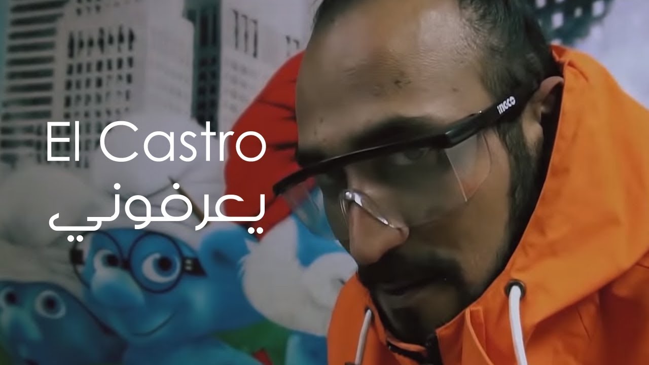 El Castro - يعرفوني (Suisse.RA Part 1) 🎶 | Official Music Video