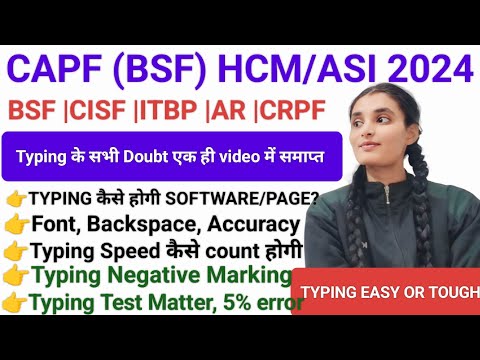 CAPF (BSF) HCM 2024 Typing Test कैसे होगा ?| इस बार क्या बदलाव? 🔥Typing Speed Increase Kaise Kare