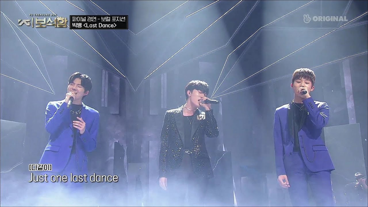 YG보석함 파이널 무대 공개! 김준규·방예담·박정우의 감동 'Last Dance' 🎤