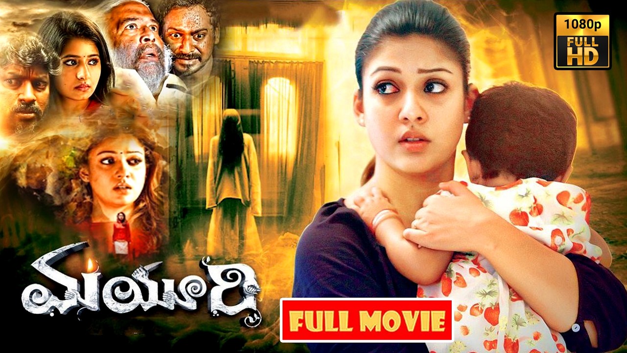Nayanthara's Best Superhit Telugu Horror Film 🎬