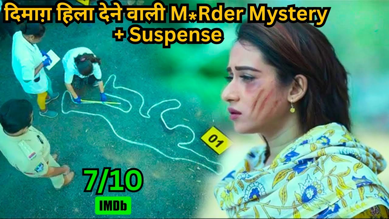 South Movie Mystery Explained in Hindi 💥