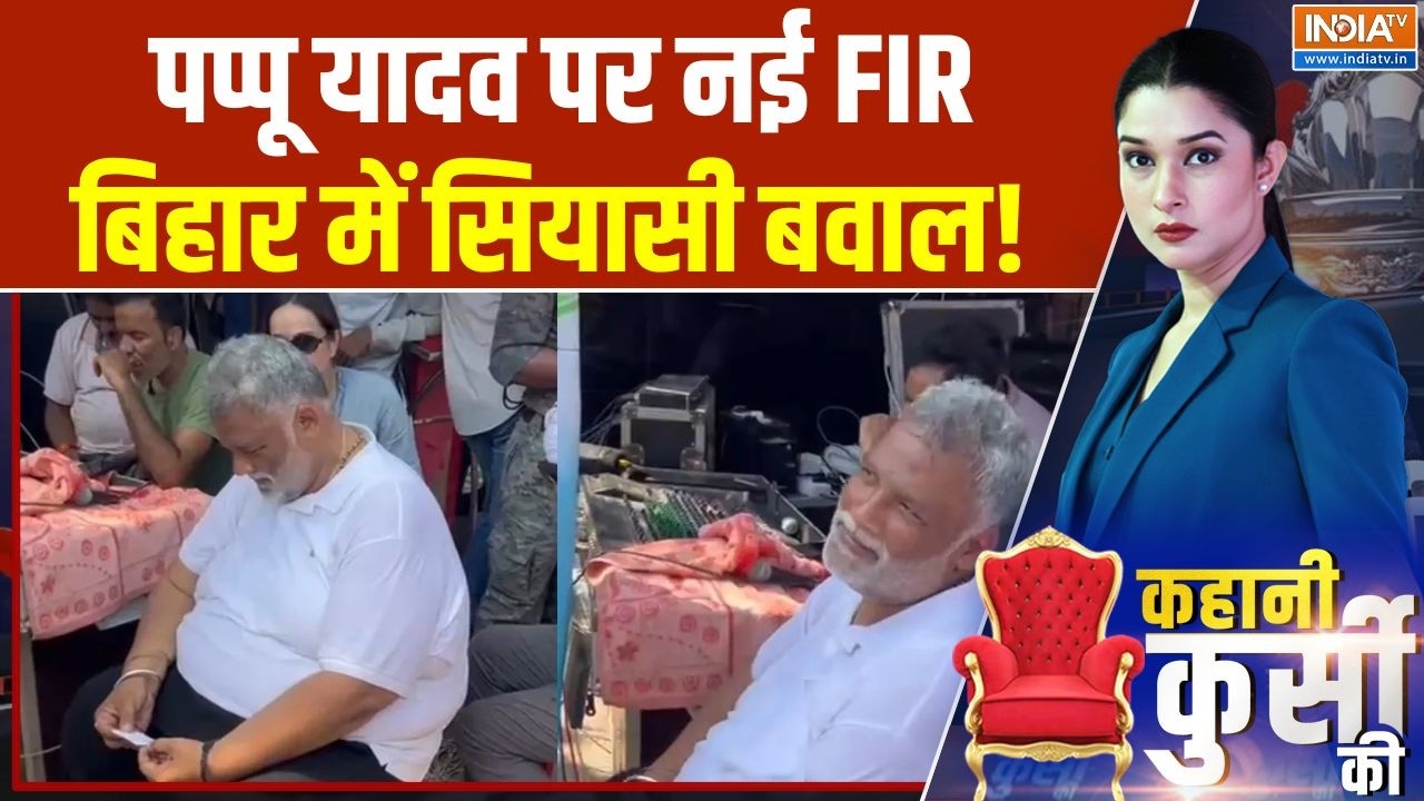 Pappu Yadav Arrested: New FIR Sparks Bihar Politics 🚨