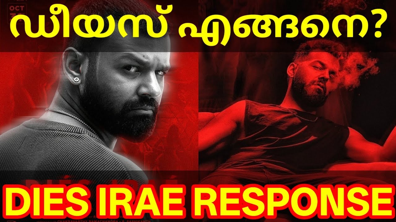 🔥 In-Depth Review of Dies Irae Movie | Pranav Mohanlal & Rahul's Stellar Performance