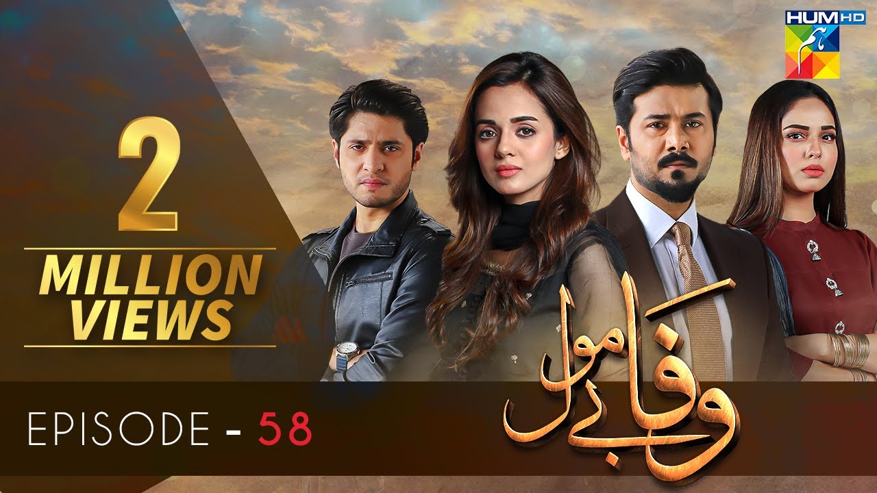 Wafa Be Mol Episode 58 | HUM TV Drama (2021)