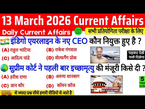 13 March 2026 Current Affairs for SSC, UPSC & More