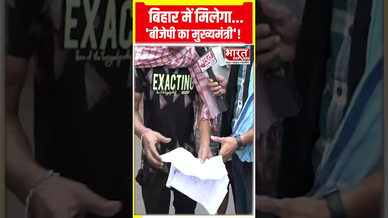 Bihar Politics in Turmoil: Will BJP's Next CM Be Decided Soon? 🗳️