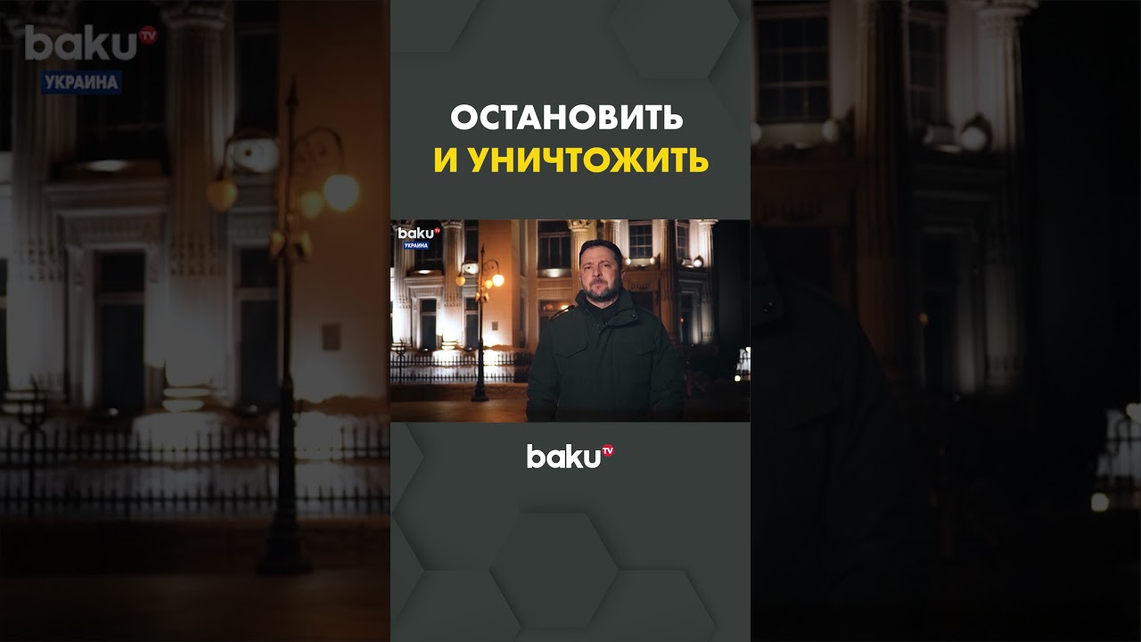 Зеленский о ситуации в Покровске и на фронте: украинские силы продолжают борьбу 🇺🇦