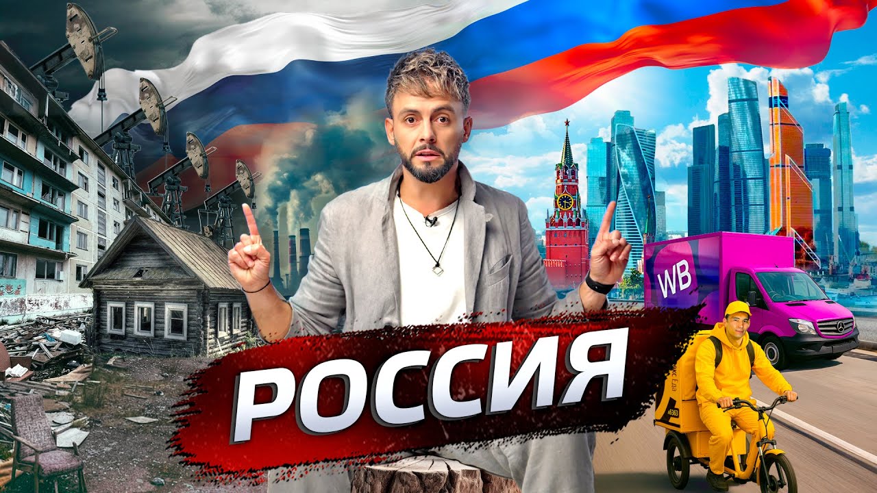 Россия. Родина недоверия @posle_zavtra