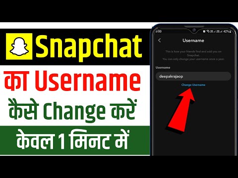 snapchat ka username kaise change kare 2025 | snapchat username change|how to change username